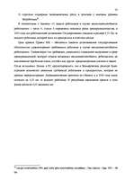 Diplomdarbs 'Анализ безработицы и занятости на примере Краславской агентуры занятости населен', 33.