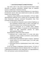 Diplomdarbs 'Анализ безработицы и занятости на примере Краславской агентуры занятости населен', 34.