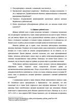 Diplomdarbs 'Анализ безработицы и занятости на примере Краславской агентуры занятости населен', 41.
