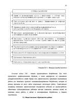 Diplomdarbs 'Анализ безработицы и занятости на примере Краславской агентуры занятости населен', 43.