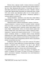 Diplomdarbs 'Анализ безработицы и занятости на примере Краславской агентуры занятости населен', 44.