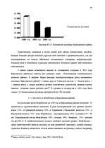 Diplomdarbs 'Анализ безработицы и занятости на примере Краславской агентуры занятости населен', 46.