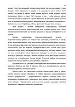 Diplomdarbs 'Анализ безработицы и занятости на примере Краславской агентуры занятости населен', 60.