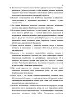 Diplomdarbs 'Анализ безработицы и занятости на примере Краславской агентуры занятости населен', 62.