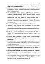 Diplomdarbs 'Анализ безработицы и занятости на примере Краславской агентуры занятости населен', 63.