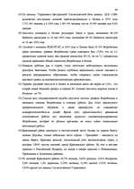 Diplomdarbs 'Анализ безработицы и занятости на примере Краславской агентуры занятости населен', 64.