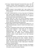 Diplomdarbs 'Анализ безработицы и занятости на примере Краславской агентуры занятости населен', 64.