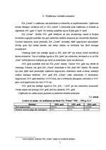 Referāts 'Uzņēmuma maksātnespēja, tās prognozēšana un sekas', 7.