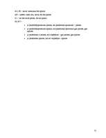 Konspekts 'Loģikas konspekts', 37.