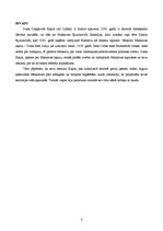 Referāts 'Lielkņazs Ivans Kaļita un viņa vērtējums vēstures literatūrā', 3.