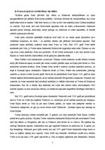 Referāts 'Lielkņazs Ivans Kaļita un viņa vērtējums vēstures literatūrā', 5.