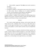 Konspekts 'Alkohola aknu bojājumi', 7.