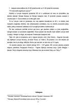 Referāts 'ES transporta politikas problēmas un nākotnes perspektīvas', 11.