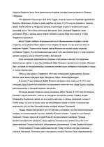 Konspekts 'Открытие Австралии', 2.