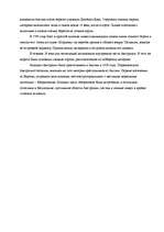 Konspekts 'Открытие Австралии', 3.