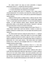 Diplomdarbs 'SIA "Grāmatu kantoris" finansiālā stāvokļa analīze un novērtējums', 32.