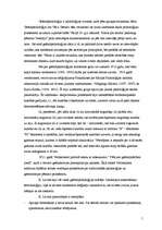 Referāts 'Geštaltpsiholoģija', 1.