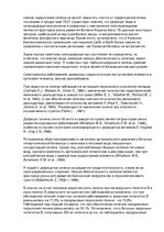 Referāts 'Селен', 3.