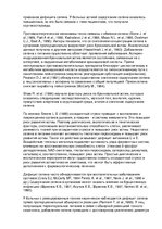 Referāts 'Селен', 6.