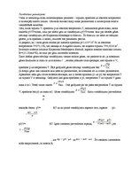 Konspekts 'Universālās gāzes konstantes noteikšana', 2.