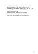 Referāts 'Būvmašīnu detaļu nolietošana', 22.