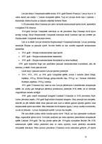 Referāts 'Vasaras Olipmiskās spēles un latvieši tajās', 18.