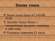 Prezentācija 'Гостиница "Dome Hotel" в Риге', 8.
