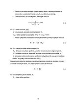 Diplomdarbs 'Dzīvojamās mājas apkures sistēmas projekts', 38.