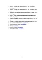 Diplomdarbs 'Dzīvojamās mājas apkures sistēmas projekts', 54.