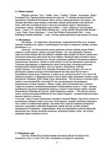 Konspekts 'Расчет стоимости тура', 3.