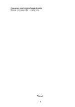 Konspekts 'Расчет стоимости тура', 5.