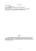 Konspekts 'Расчет стоимости тура', 9.