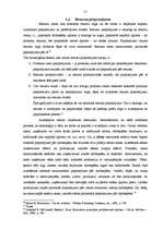 Diplomdarbs 'Degvielas tirgus attīstības iespējas Latvijā', 12.