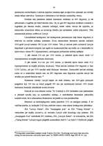 Diplomdarbs 'Degvielas tirgus attīstības iespējas Latvijā', 38.