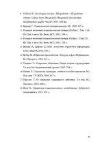 Diplomdarbs 'Pirmsskolas vecuma bērnu māmiņu sociālās darbības modeļi nodarbinātības jomā: so', 57.