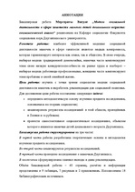 Diplomdarbs 'Pirmsskolas vecuma bērnu māmiņu sociālās darbības modeļi nodarbinātības jomā: so', 59.