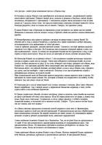 Referāts 'Новогодние традиции разных стран', 2.