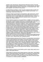 Referāts 'Новогодние традиции разных стран', 3.