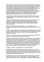 Referāts 'Новогодние традиции разных стран', 5.