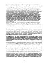 Referāts 'Новогодние традиции разных стран', 6.