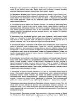 Referāts 'Новогодние традиции разных стран', 7.