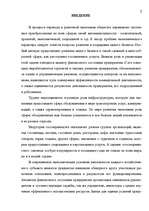 Diplomdarbs 'Анализ финансового состояния предприятия индустрии гостеприимства', 4.