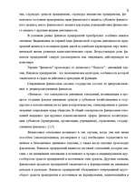 Diplomdarbs 'Анализ финансового состояния предприятия индустрии гостеприимства', 8.