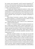 Diplomdarbs 'Анализ финансового состояния предприятия индустрии гостеприимства', 8.
