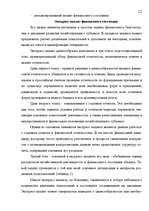 Diplomdarbs 'Анализ финансового состояния предприятия индустрии гостеприимства', 11.