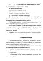 Diplomdarbs 'Анализ финансового состояния предприятия индустрии гостеприимства', 32.