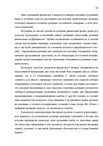 Diplomdarbs 'Анализ финансового состояния предприятия индустрии гостеприимства', 38.