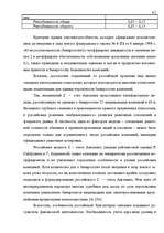 Diplomdarbs 'Анализ финансового состояния предприятия индустрии гостеприимства', 40.