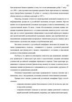 Diplomdarbs 'Анализ финансового состояния предприятия индустрии гостеприимства', 41.