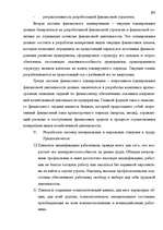 Diplomdarbs 'Анализ финансового состояния предприятия индустрии гостеприимства', 83.
